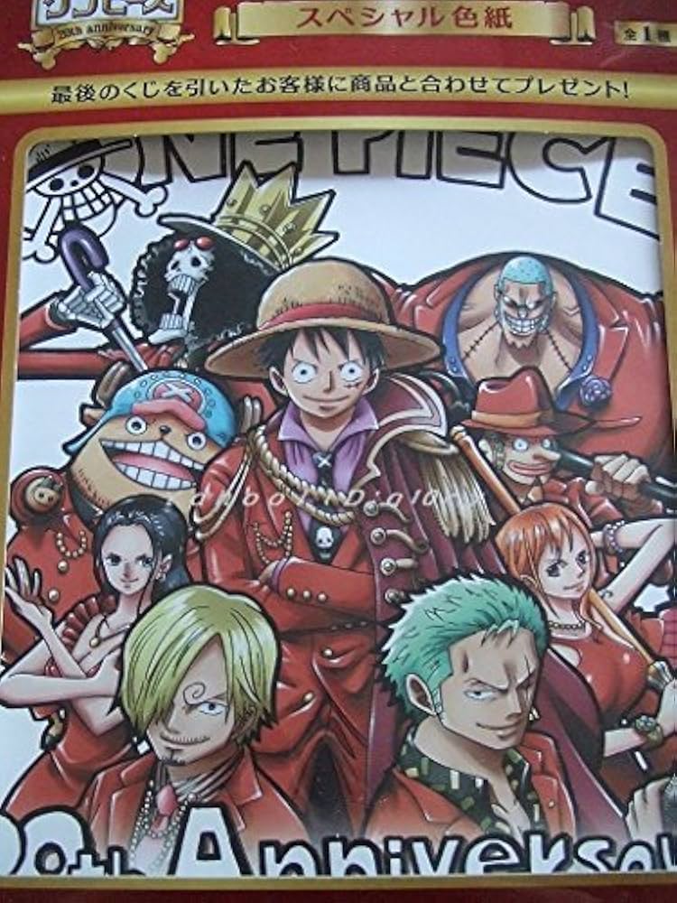 一番くじ　ワンピース20th Anniversaryラストワン賞20th記念色紙 Amazon.co.jp: 一番くじ ワンピース 20th anniversary ラスト